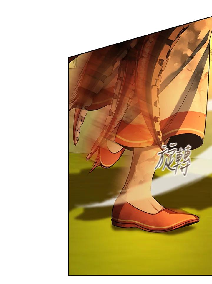《满等玩家冒险记》第57话 第83页