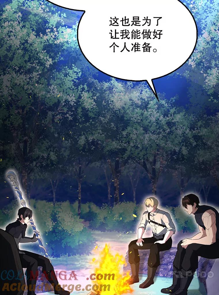 《配角太强了》56.截走人才 第101页
