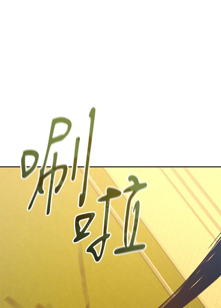 《满等玩家冒险记》第57话 第52页