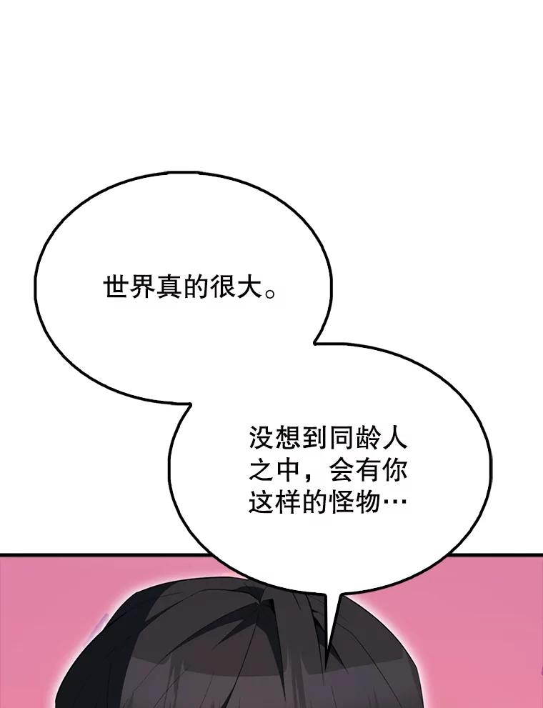 《配角太强了》56.截走人才 第142页