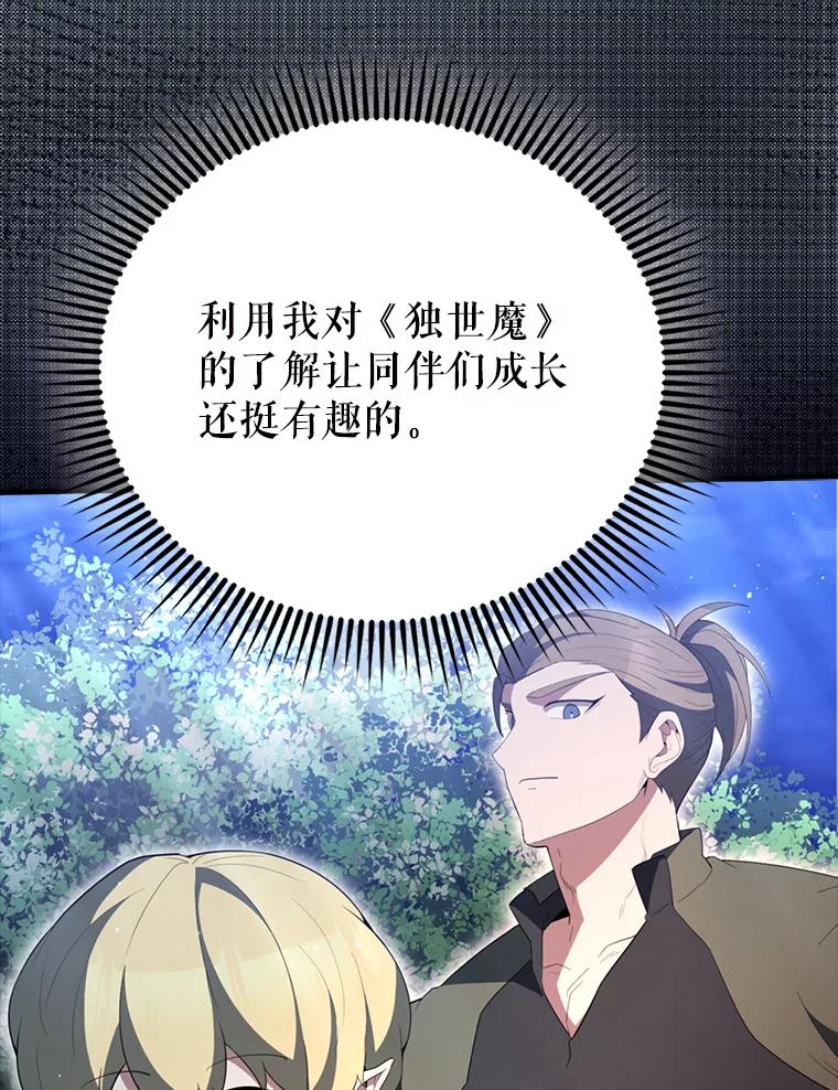 《配角太强了》56.截走人才 第136页