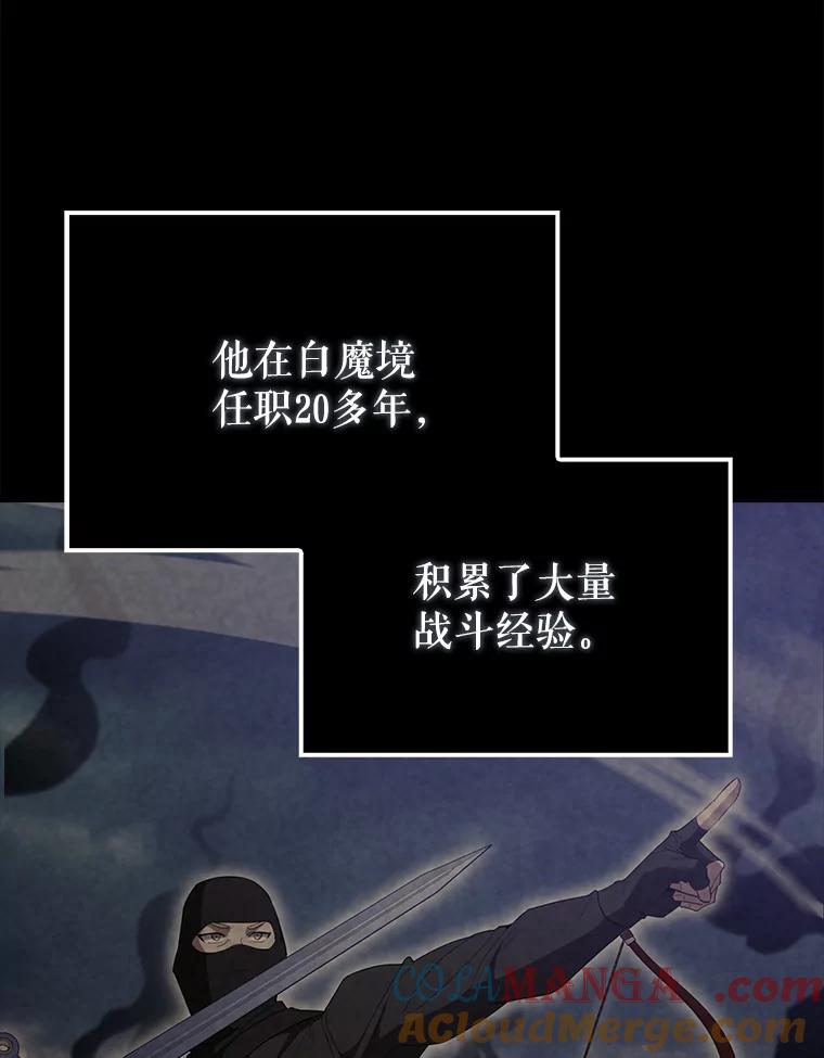《配角太强了》57.活体祭品 第5页