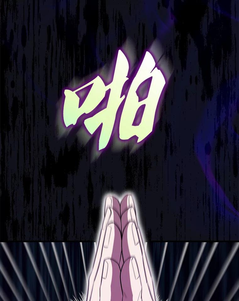 《配角太强了》57.活体祭品 第96页
