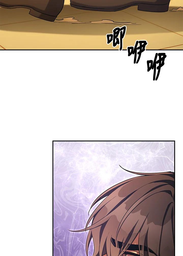 《满等玩家冒险记》第58话 第36页