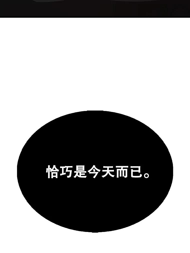 《配角太强了》57.活体祭品 第156页