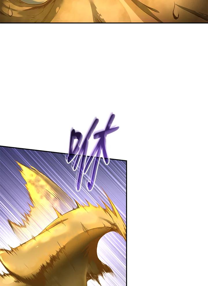 《满等玩家冒险记》第58话 第58页