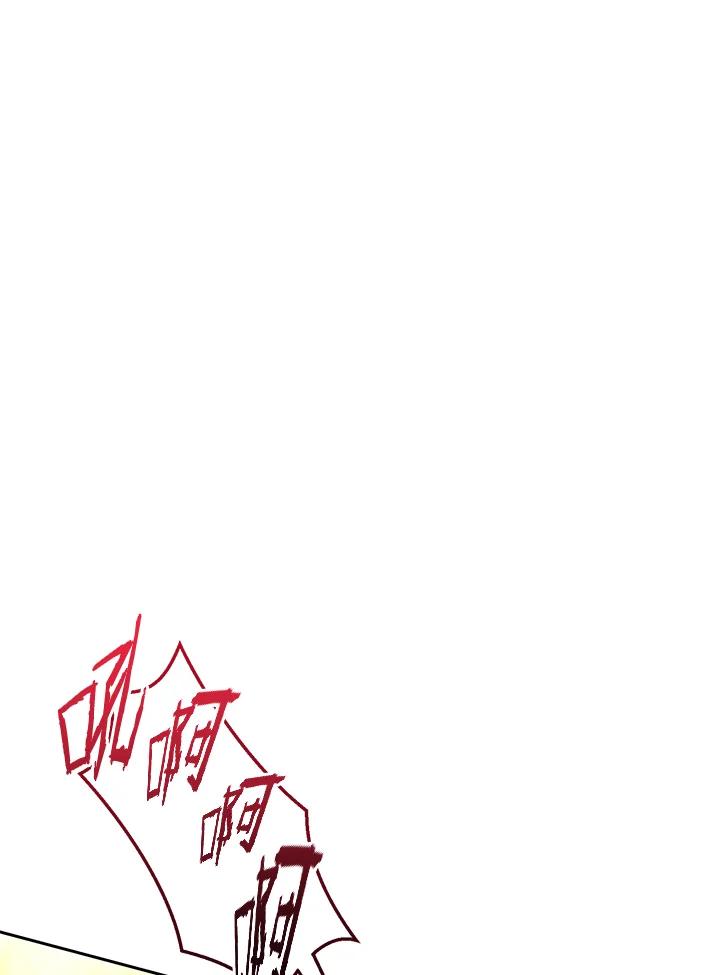 《满等玩家冒险记》第58话 第91页