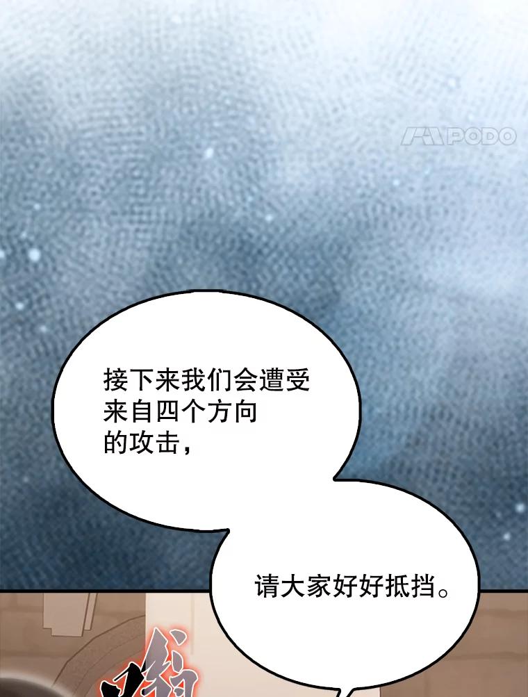 《配角太强了》57.活体祭品 第27页