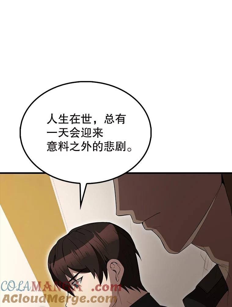 《配角太强了》57.活体祭品 第149页