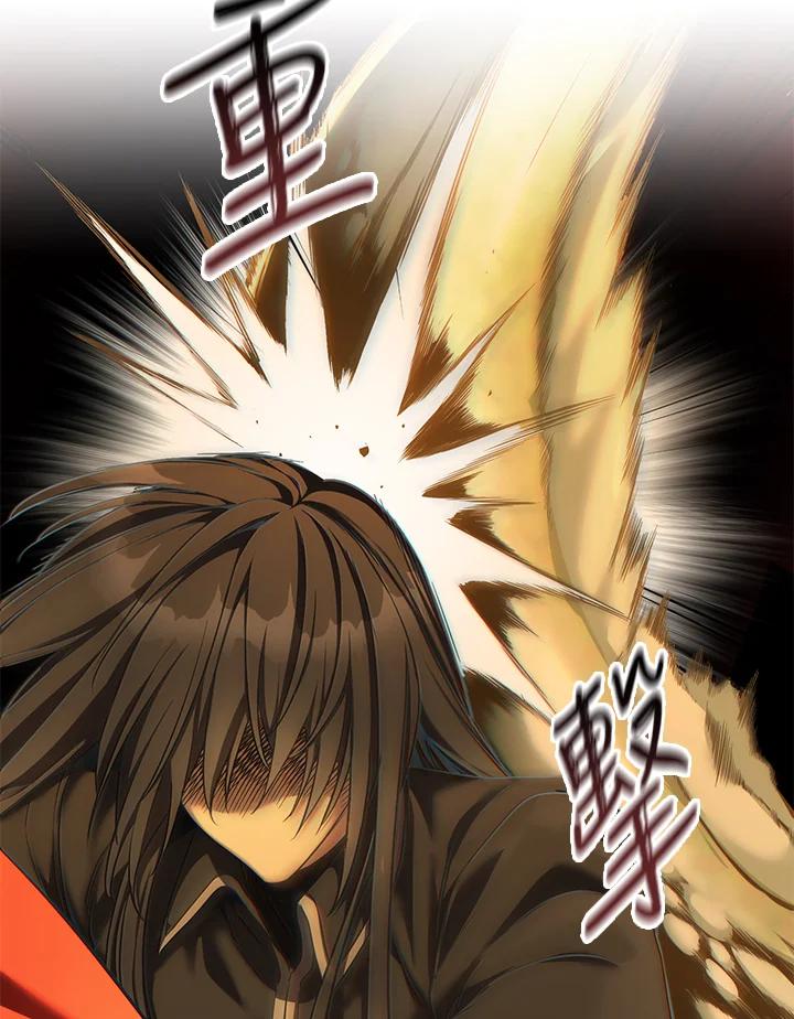 《满等玩家冒险记》第58话 第43页