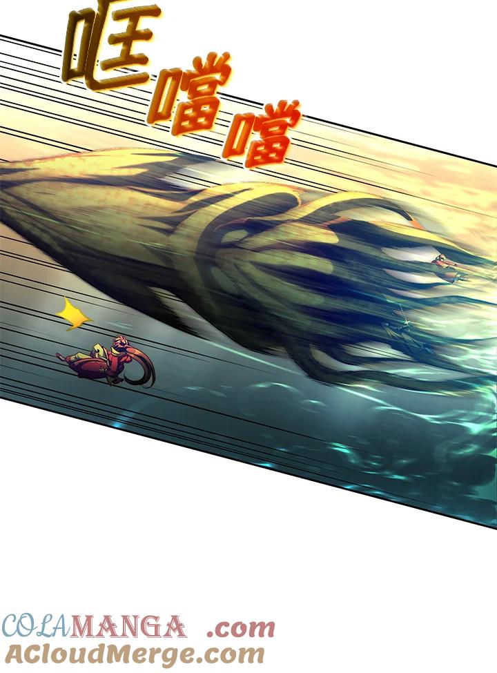 《满等玩家冒险记》第58话 第93页