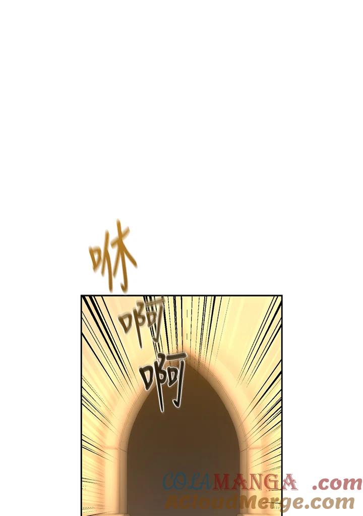 《满等玩家冒险记》第58话 第113页