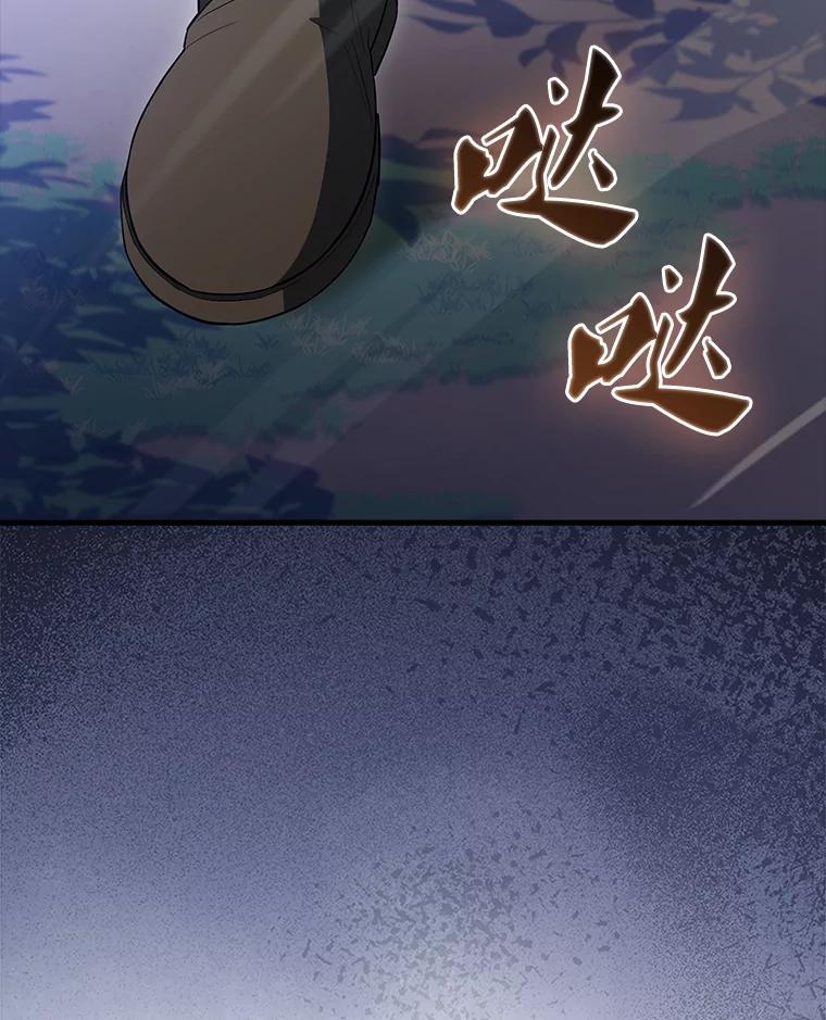 《配角太强了》57.活体祭品 第128页