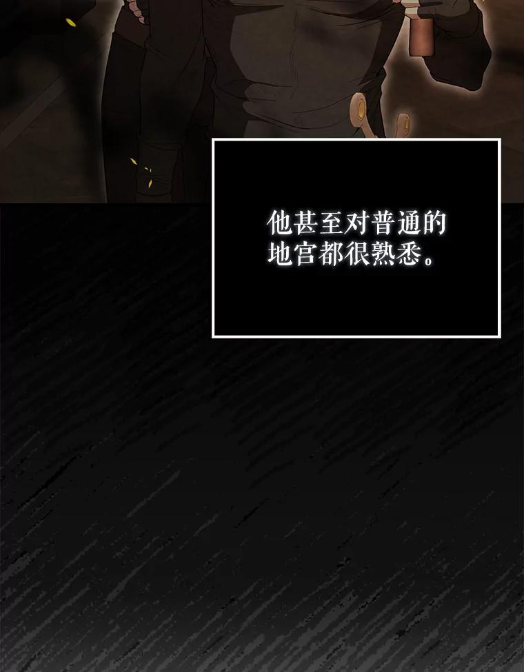 《配角太强了》57.活体祭品 第8页