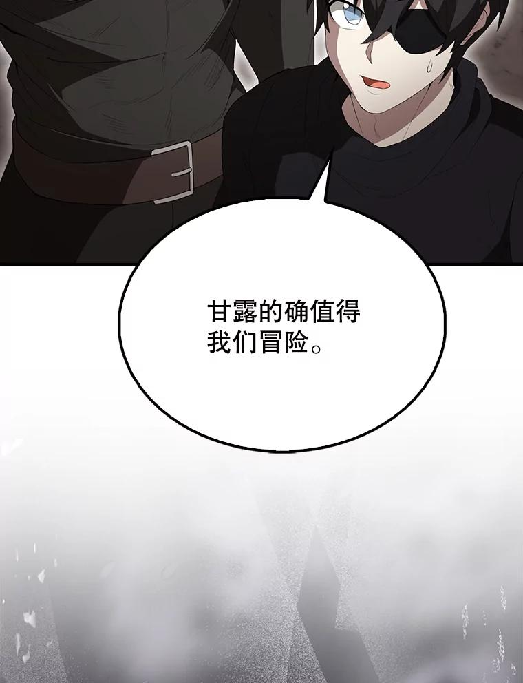 《配角太强了》57.活体祭品 第60页