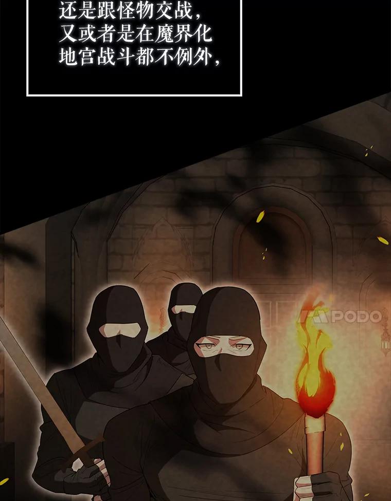 《配角太强了》57.活体祭品 第7页