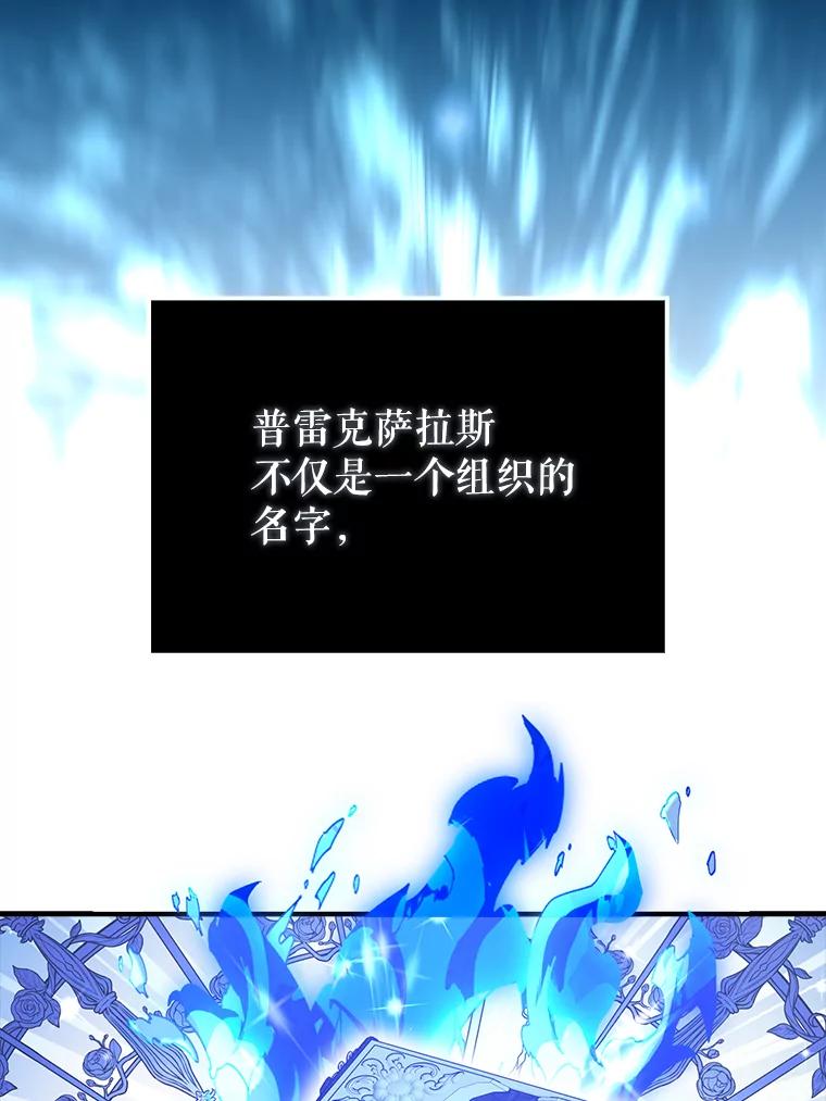 《配角太强了》57.活体祭品 第118页