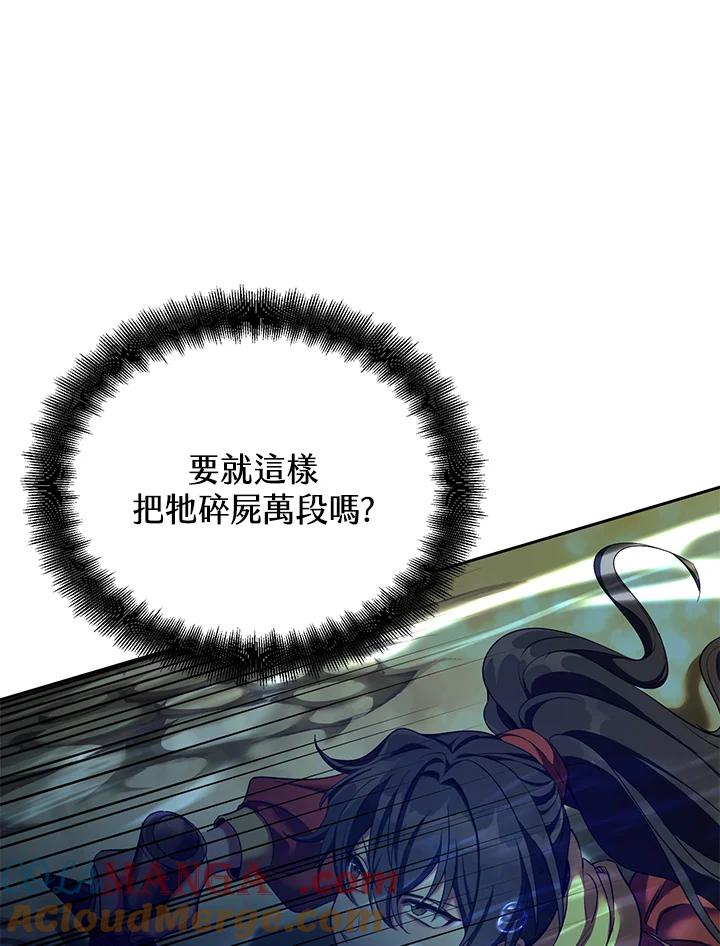 《满等玩家冒险记》第58话 第101页