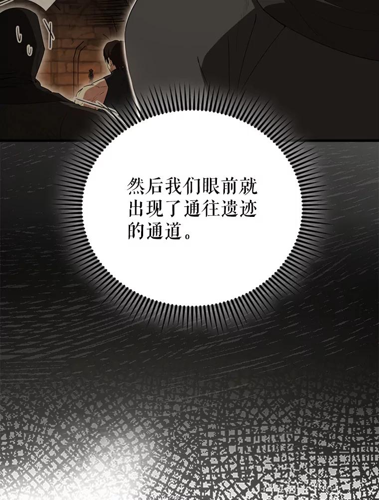 《配角太强了》57.活体祭品 第15页