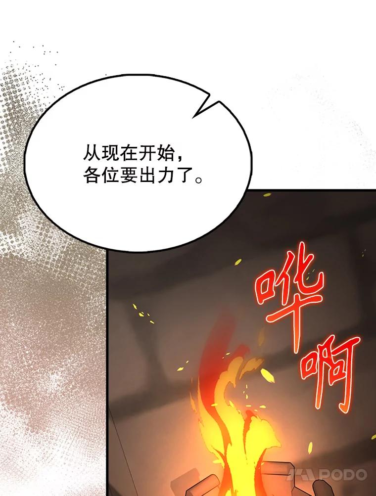 《配角太强了》57.活体祭品 第23页