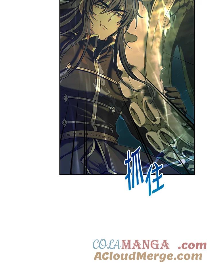 《满等玩家冒险记》第58话 第85页