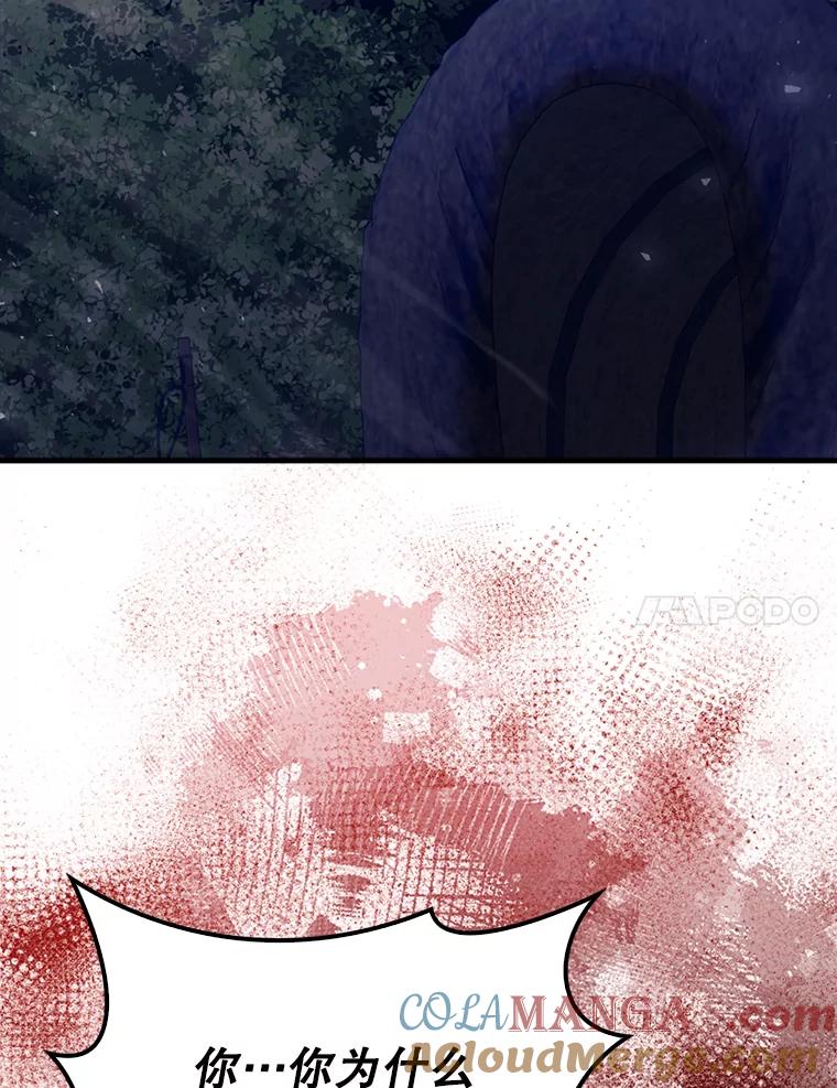 《配角太强了》57.活体祭品 第77页