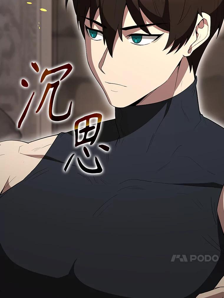《配角太强了》57.活体祭品 第67页
