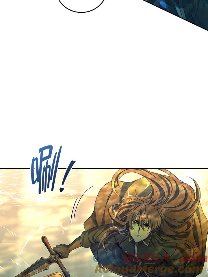 《满等玩家冒险记》第58话 第77页