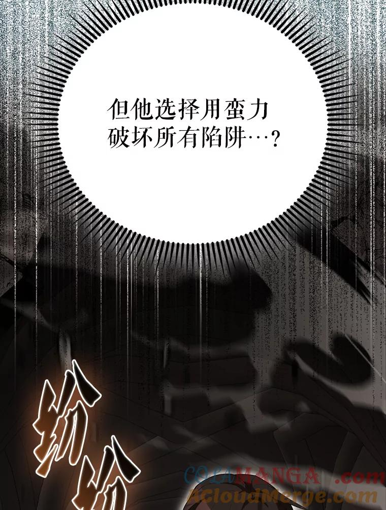 《配角太强了》57.活体祭品 第21页