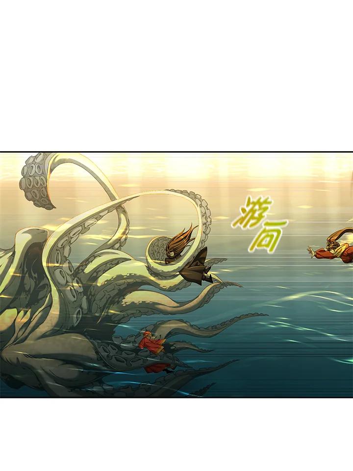 《满等玩家冒险记》第58话 第70页