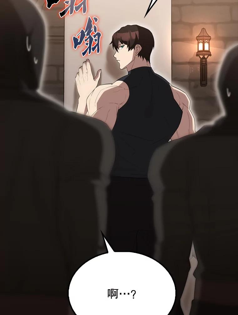 《配角太强了》57.活体祭品 第28页