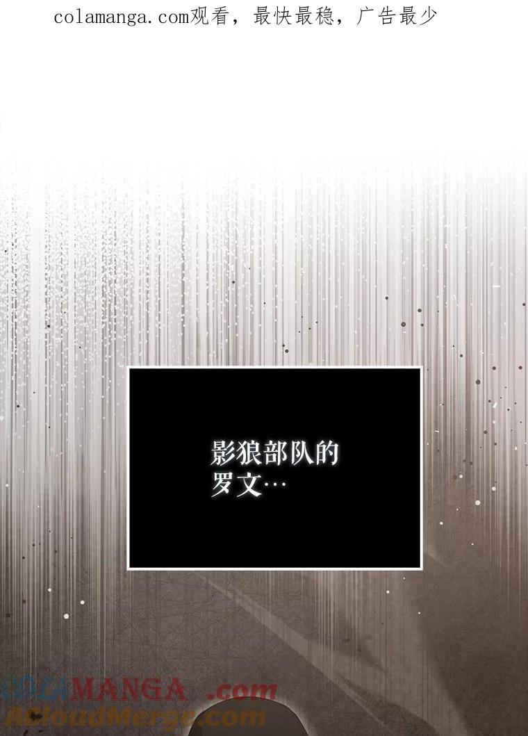 《配角太强了》57.活体祭品 第1页