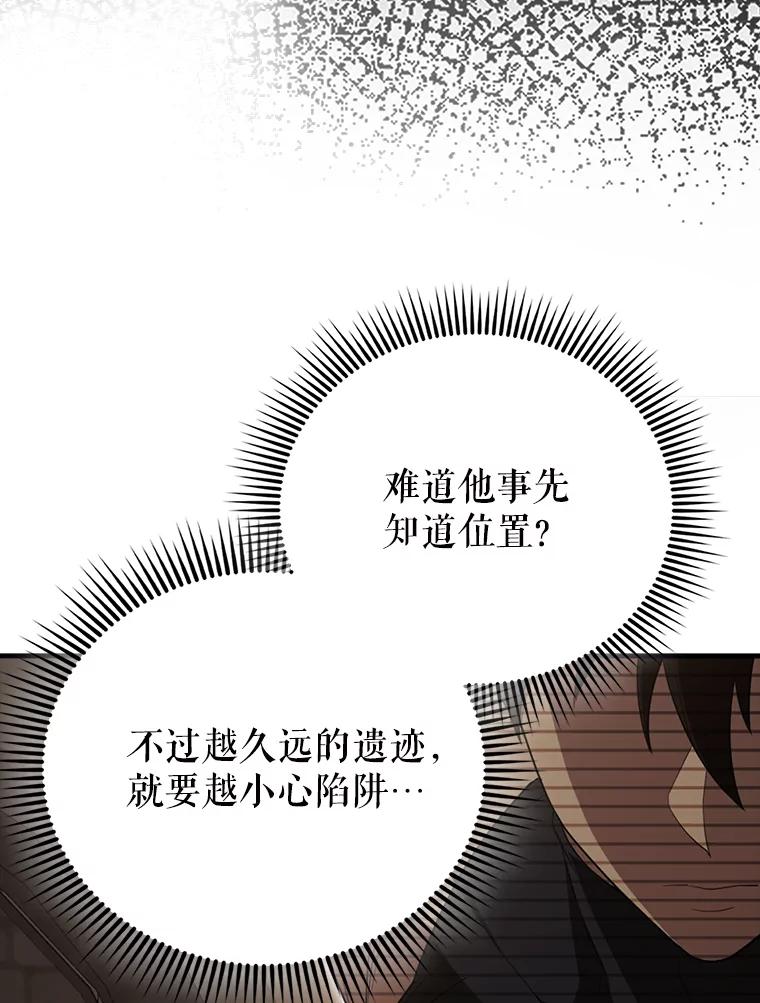 《配角太强了》57.活体祭品 第16页