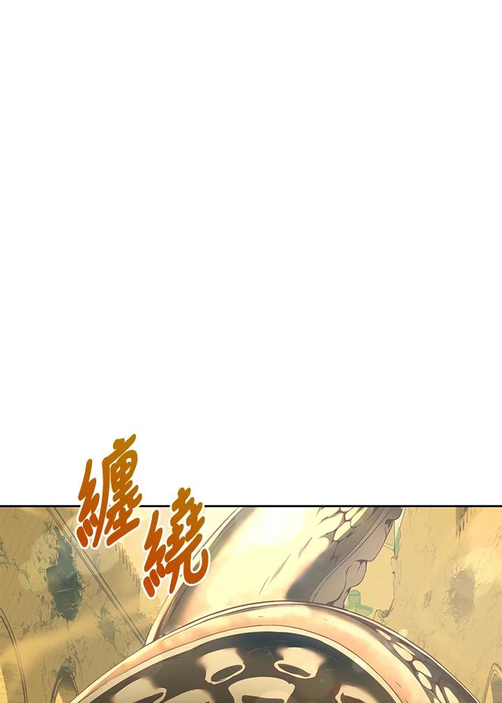 《满等玩家冒险记》第58话 第30页
