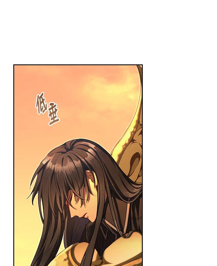 《满等玩家冒险记》第58话 第51页