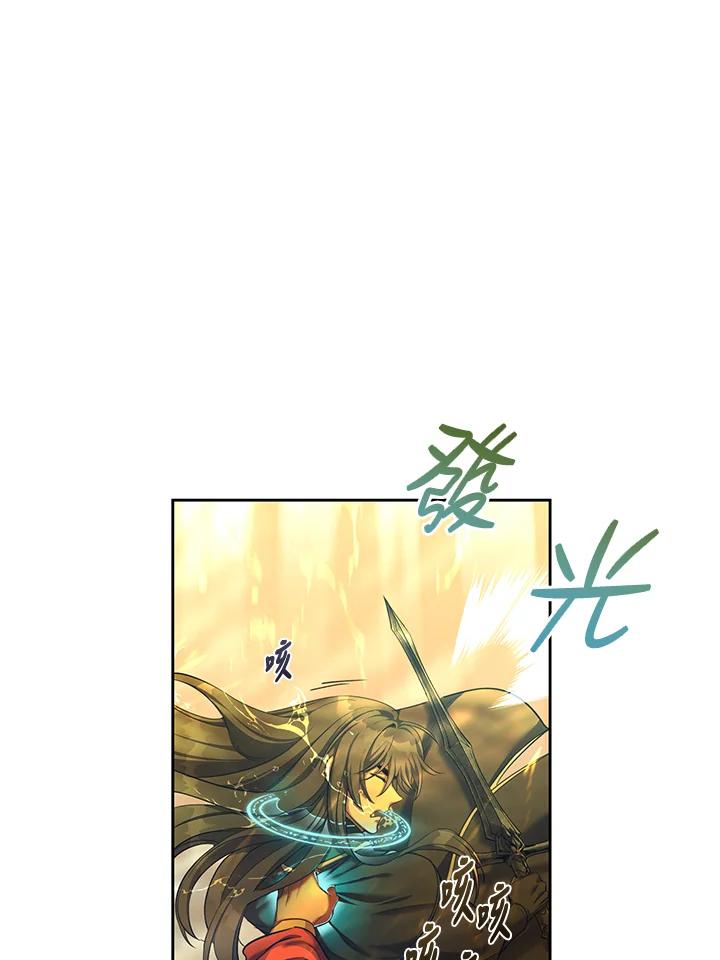 《满等玩家冒险记》第58话 第74页
