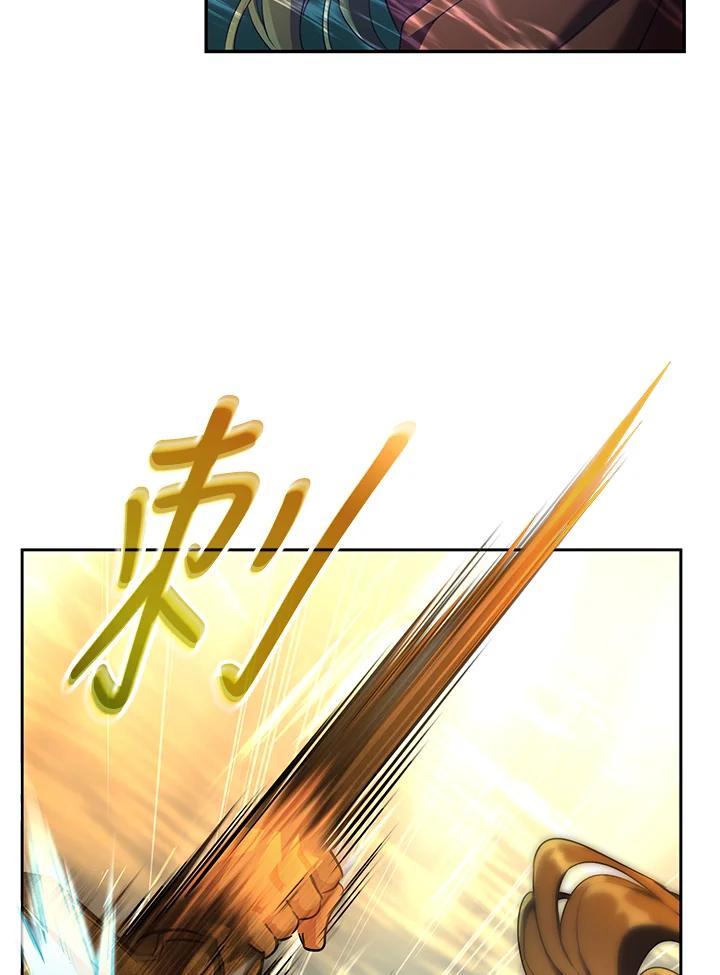 《满等玩家冒险记》第58话 第95页