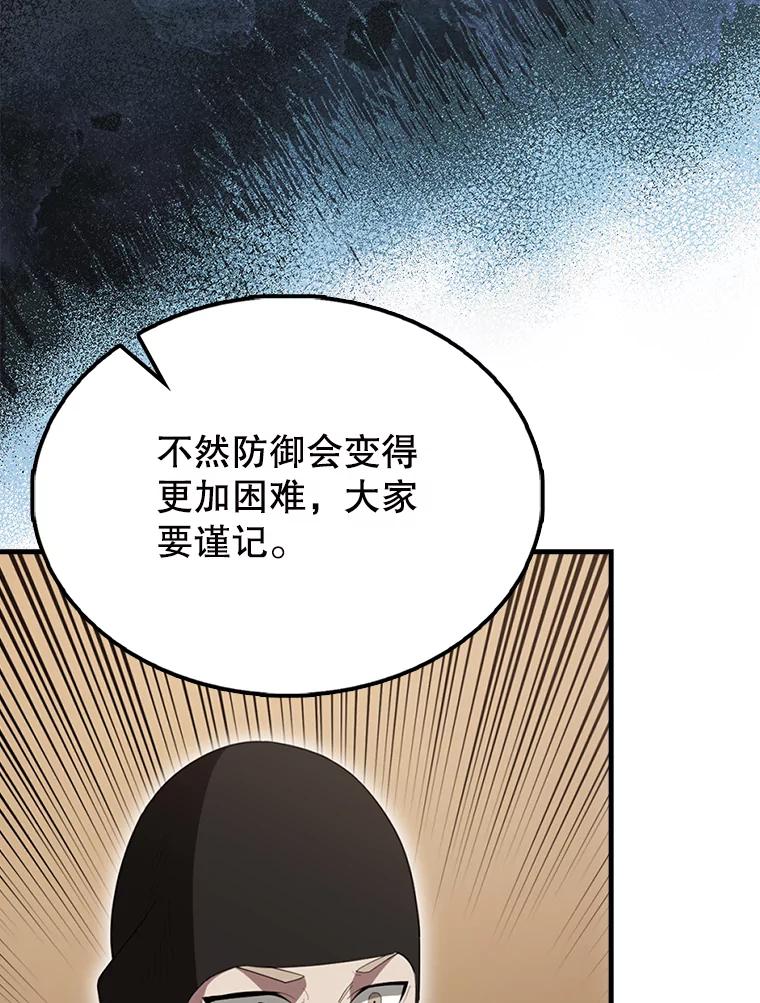 《配角太强了》57.活体祭品 第32页