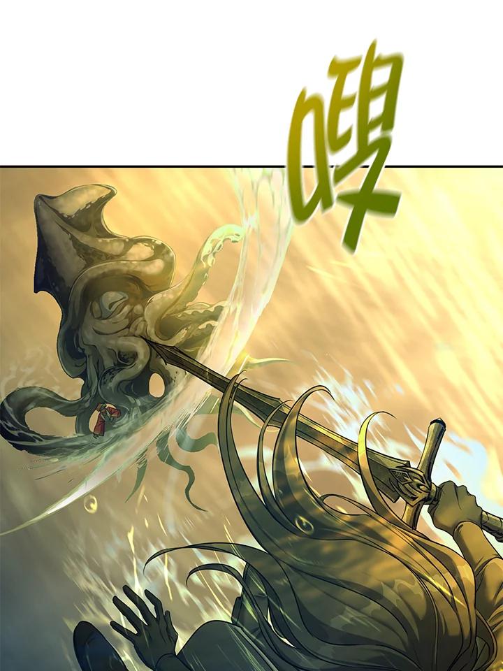 《满等玩家冒险记》第58话 第71页