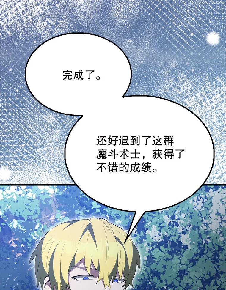 《配角太强了》57.活体祭品 第106页