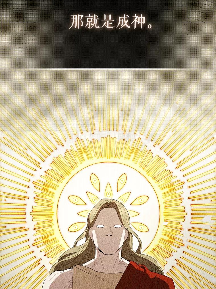 《配角太强了》57.活体祭品 第116页