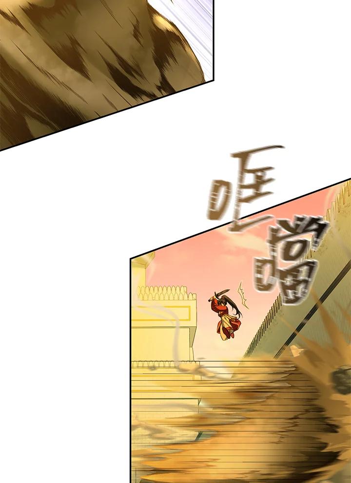 《满等玩家冒险记》第58话 第59页