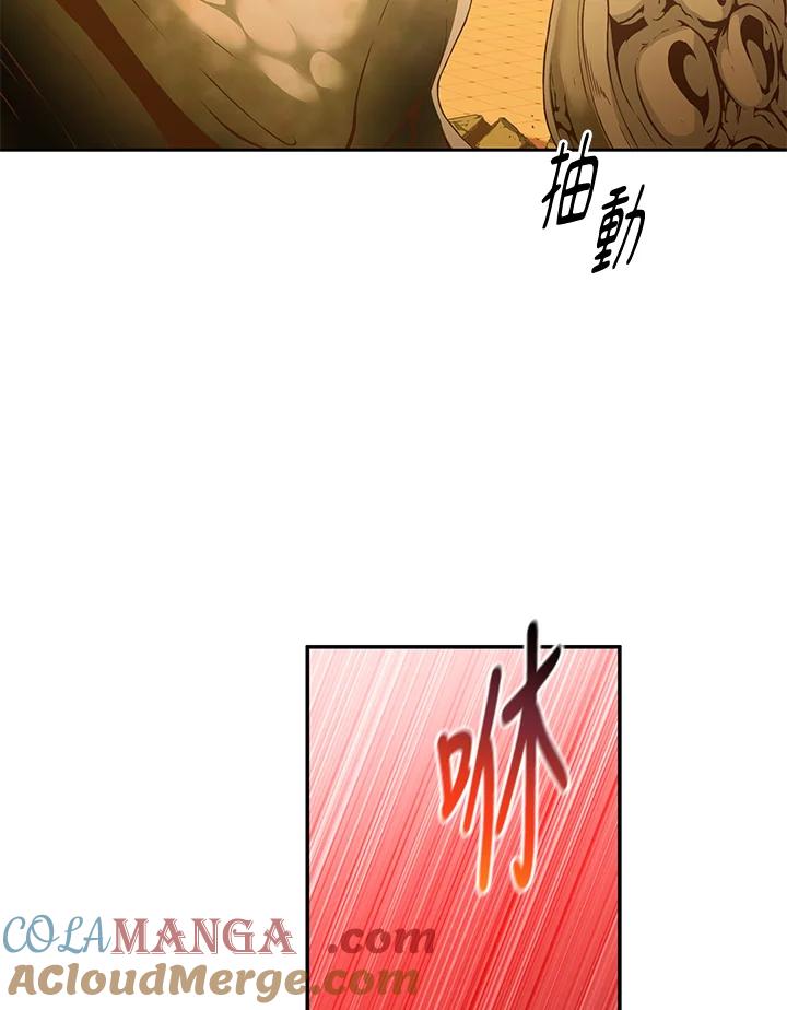 《满等玩家冒险记》第58话 第41页