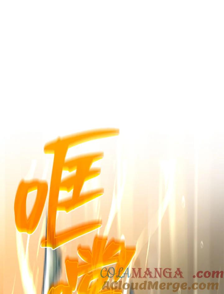 《满等玩家冒险记》第58话 第97页