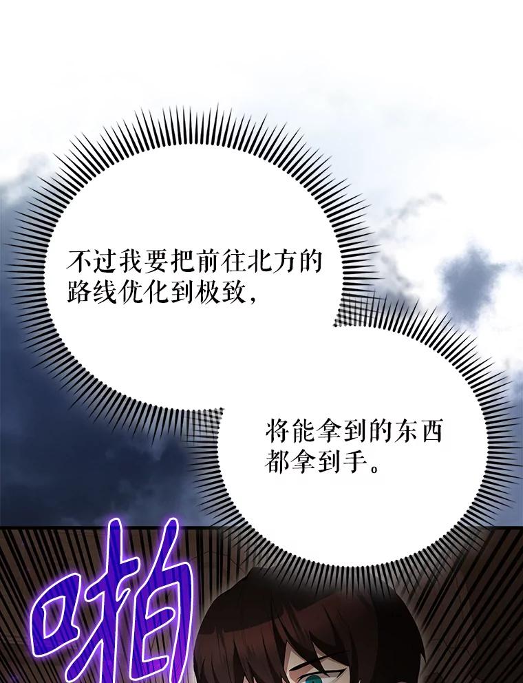 《配角太强了》57.活体祭品 第52页