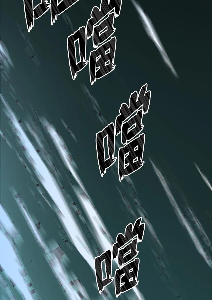 《满等玩家冒险记》第58话 第106页