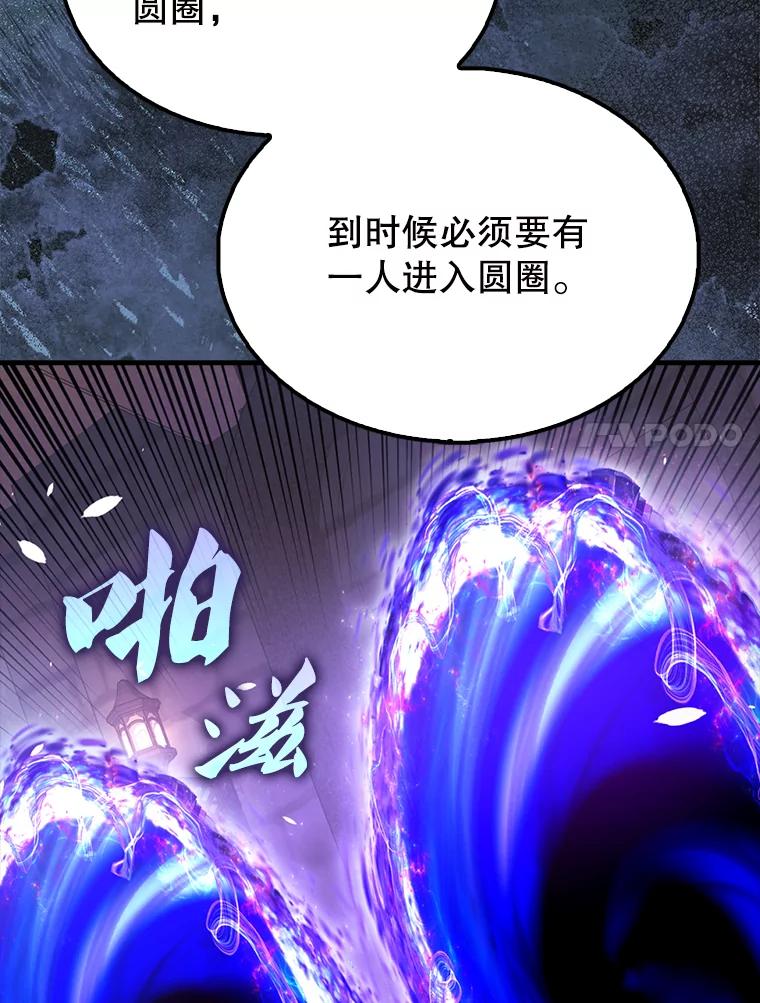《配角太强了》57.活体祭品 第30页