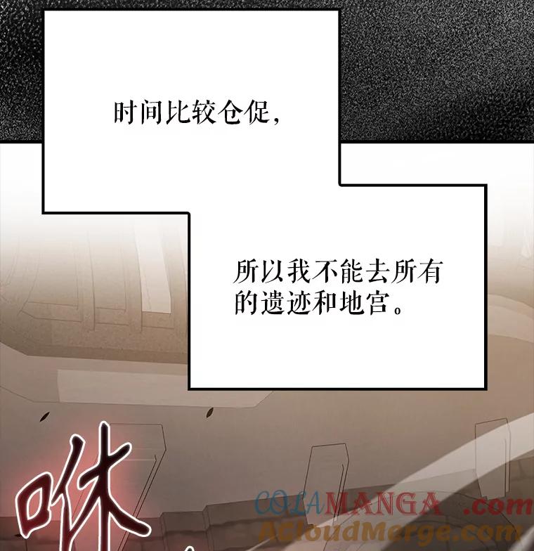 《配角太强了》57.活体祭品 第49页