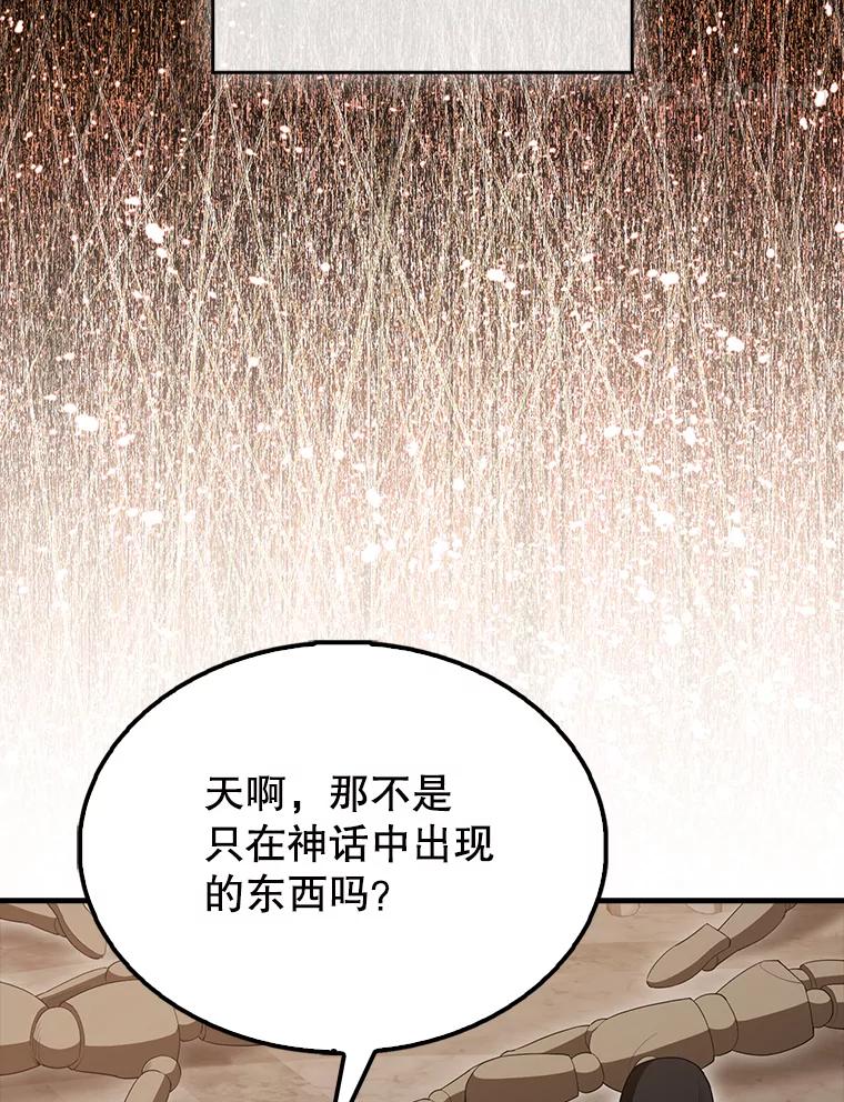 《配角太强了》57.活体祭品 第58页