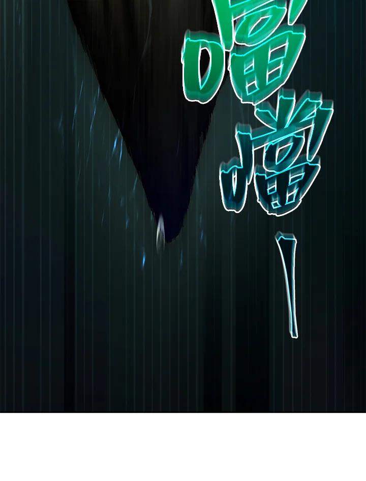 《满等玩家冒险记》第58话 第100页